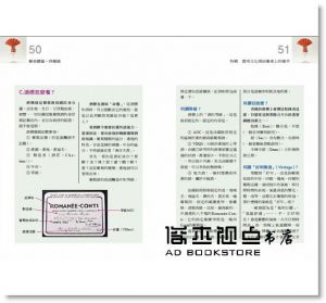 陳弘美《餐桌禮儀‧西餐篇：用刀叉吃出高雅》麥田