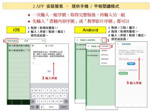 出口仁《大家學標準日本語【中級本】行動學習新版：雙書裝（課本＋文法解說、練習題本）＋２APP（書籍內容＋隨選即聽MP3、教學影片）iOS / Android適用》檸檬樹