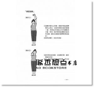 宇多川久美子 《正確吃藥，病才會好：啟動人體自癒力，養成一輩子不服藥的5個好習慣》 [世茂]