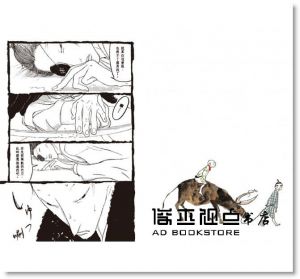松本大洋, 永福一成《竹光侍7＋8》大塊文化
