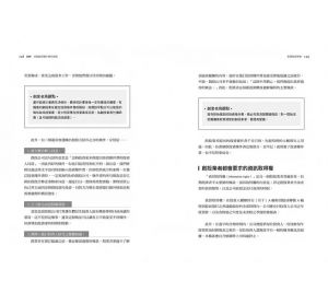  作者： 布萊德．費爾德, 傑生．孟德森 創業投資聖經：Startup募資、天使投資人、投資契約、談判策略全方位教戰法則【暢銷10週年‧最新增訂版】野人