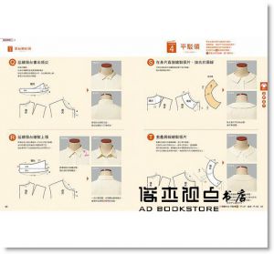 丸山晴美《服裝版型研究室 上衣篇：製圖、設計變化、打版的詳細解說，可以自由製作從襯衫到外套的各式上衣》邦聯文化