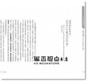 《那些電影教我的事II：先替自己勇敢一次》商周