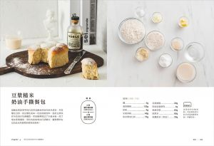 莉雅Leah《職人配方！減醣烘焙料理：天天這樣吃，體脂維持19%！從甜點、麵包到餐食，冠軍主廚的50道「速簡X美味X低負擔」私房食譜》台灣廣廈