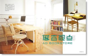 怦然心动的家中一角: 工作桌、创作空间与书房的好感布置 A Space of My Own: Inspirational Ideas for Home Offices, Craft Rooms, and Studies