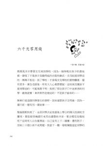 汪培珽  不可以交男朋友的100個理由—汪培珽手記四 愛孩子愛自己