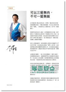 现货 神奇米飯力量大13[台視][李耀堂,呂哲維]