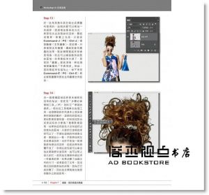 Scott Kelby《Photoshop CC完美呈現：頂尖數位攝影師秘技大公開！(2017最新版)》碁峰