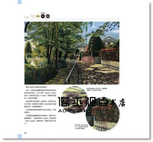 林亮太《超逼真！色鉛筆寫實技法：色鉛筆專家林亮太教你畫出栩栩如生的風景》[瑞昇]