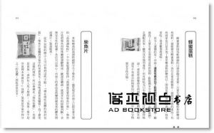 渡邊雄二《食品中你所不知道的致命添加物！：日本食安專家教你聰明吃對食品，徹底擺脫毒害身體的添加物》遠流