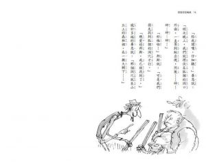 羅德.達爾《狐狸爸爸萬歲50週年紀念版（附贈全球獨家著色書衣）小天下