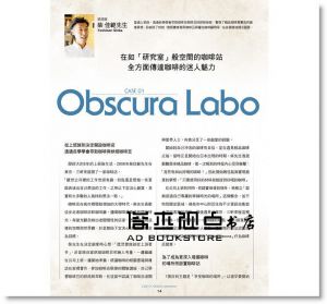 《COFFEE STAND 新型態咖啡站的開業經營訣竅》瑞昇