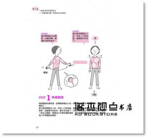藤麻美子《最高呼吸法：每天3分鐘讓身體活氧循環》世茂
