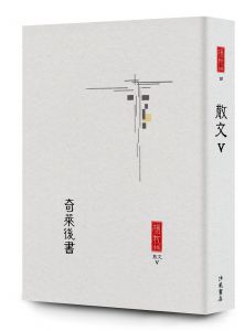  楊牧 楊牧全集6-12：散文卷 獻給所有文學人的解答之書 洪範