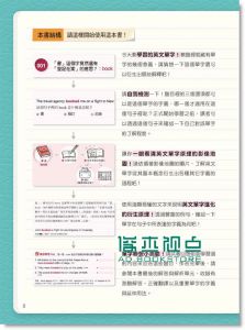 現貨 正版：李政壎《圖解英文單字的原理》語研學院
