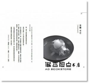 黃教益《韓國飲食的素顏：從泡菜到蔘雞湯，形塑韓國飲食文化的100個事典》幸福文化
