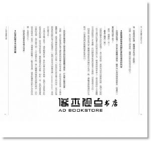 野田俊作《阿德勒談心理2：團體治療與冥想》楓書坊