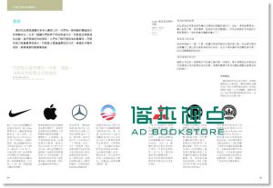 脱颖而出的品牌致胜秘密 Designing Brand Identity: An Essential Guide for the Whole Branding Team