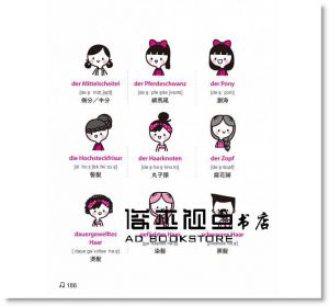 全圖解、10倍速德語會話 [懶鬼子英日語]