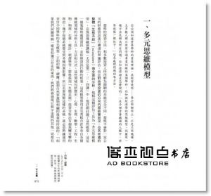 查理‧蒙格《窮查理的普通常識（增修版）：巴菲特50年智慧合夥人查理．蒙格的人生哲學》商業周刊