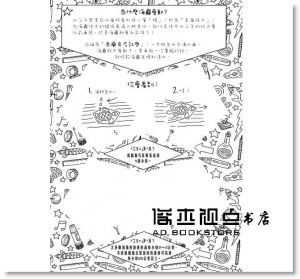 麥可．巴菲爾德《「毀了這本書吧！」套書共四冊：伽利略篇、愛因斯坦篇、畢達哥拉斯篇、藝術篇》商周出版