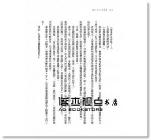 上橋菜穗子《鹿王（上：倖存者／下：回歸者，套書）》圓神