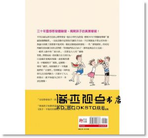 平井信義 《放手，不放任的教養：不插手不責罵地守護》 [方言]