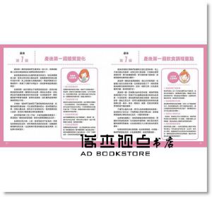 產後調理好樂活：100道低卡營養月子餐 [平凡]
