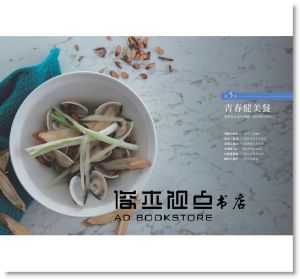 陳峙嘉 《日日食療：中醫師精心設計42道療癒身心的對症家常菜》 采實