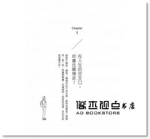 Susan Kuang《斜槓青年：全球職涯新趨勢，迎接更有價值的多職人生》圓神