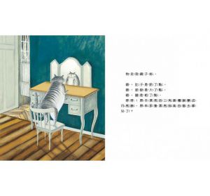 《好餓好餓好餓》巴巴文化