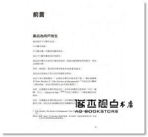 打動人心的產品設計：頂尖設計師打造成功產品的黃金法則