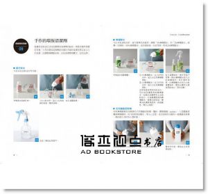 朴賢靜《韓國家事女王的10分鐘聰明打掃術》廣廈