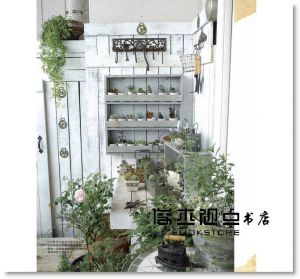  MUSASHI BOOKS  《雜貨×植物的綠意角落設計BOOK：打造輕園藝質感小日子》噴泉