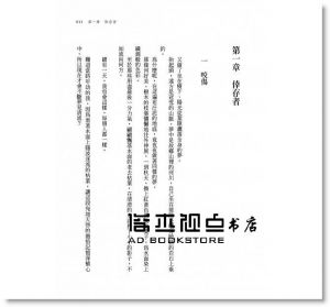 上橋菜穗子《鹿王（上：倖存者／下：回歸者，套書）》圓神