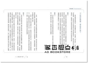 尼爾‧布朗, 史都華‧基里《看穿假象、理智發聲，從問對問題開始：【全球長銷40年】美國大學邏輯思辨聖經》商業周刊