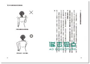 现货 湯浅景元《超健康對症健走法: 治百病, 就靠走路》繪虹