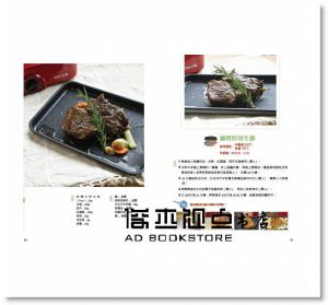 百變平底鍋 電烤爐料理 [上優][鄭至耀]
