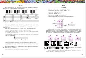 史蒂夫范《VAIDEOLOGY吉他巫師．史蒂夫范的獨門演奏心法》一葦文思