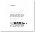 《汪培珽手記七：壞人我當》愛孩子愛自己工作室