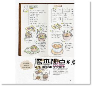 手帳媽媽幸福筆記術：家事 × 料理 × 記帳 × 育兒 手帳點子大公開 [旗標]
