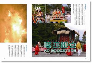 抹茶糰子《裏京都案內》台灣角川