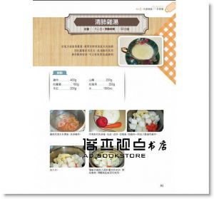 阿醜(林美君) 《照顧過敏兒，這樣吃就對了：102道好吃、超簡單又健康的料理，讓全家一起遠離病痛》日日幸福
