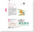  佐々木薫 日本超人氣新修版 芳療植物圖鑑聖經（暢銷版）：113種彩繪芳療植物介紹&48款生活香氛配方收錄 養沛文化