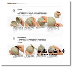 鄧肯?胡森, 安東尼?昆《細說陶瓷：工作室運作指導》