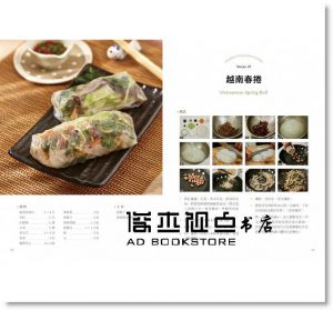 素食也可以多滋多味：東西素食大不同 橘子]