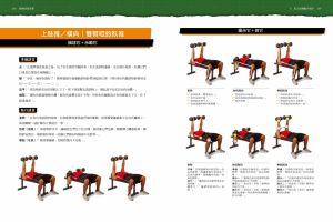 尼克・溫克爾曼《教練的語言學：動作教學指導的藝術與科學，從實證研究教你如何透過精準提示大幅提升運動表現》臉譜