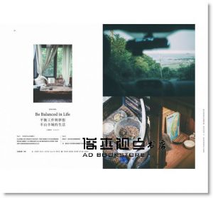 《小日子享生活誌 10月號/2017 第66期》我城