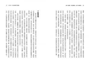 现货 阿南達, 蒂娜．司帕爾汀《向原力覺醒：用意識創造，取代行動創造》一中心有限公司  