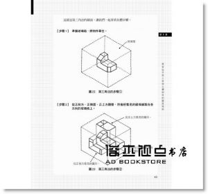 西村仁《圖解看懂工業圖面：創意設計力╳製造優勢，打造高附加價值商品的第一步》易博士出版社